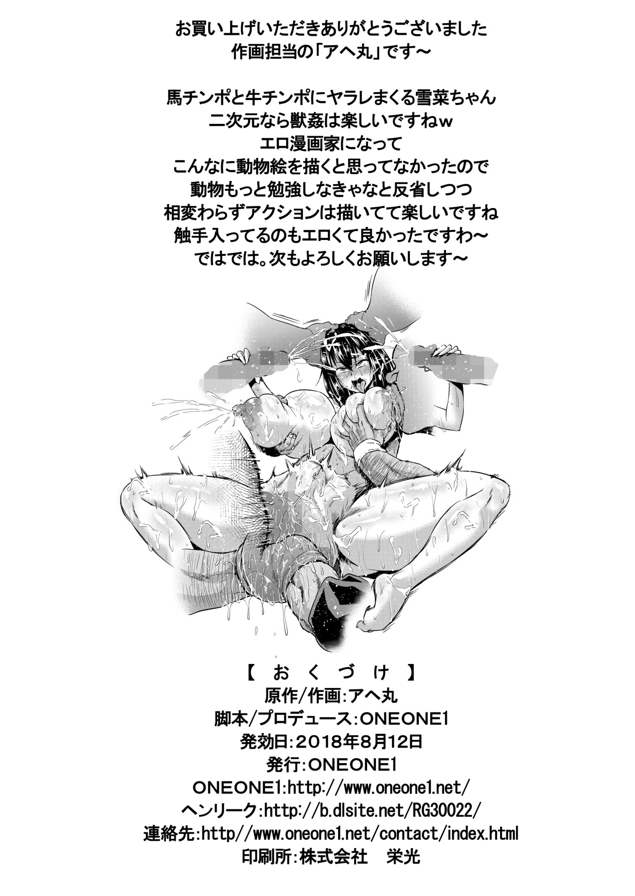 Hentai Manga Comic-Slave the Blood III-Read-35